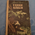 Отдается в дар книги советских авторов