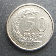 Отдается в дар Монета 50 грошей 1991г.