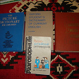 Отдается в дар Материалы для изучающих английский язык — учебники, пособия, словари, тексты