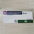 Отдается в дар Норколут 1 упаковка