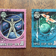 Отдается в дар марки «Интеркосмос» 1978 г.