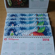 Отдается в дар Настольный календарь на 2017 -2018 год