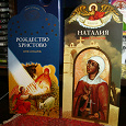 Отдается в дар Детские православные книги с иллюстрациями