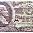 Отдается в дар 25 рублей СССР 1961 года