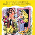 Отдается в дар Книги — психология