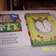 Отдается в дар Новые детские книжки-2 шт.