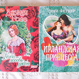 Отдается в дар Женские романчики