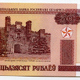 Отдается в дар Модификация 2010 года 50 рублей Республики Беларусь (ПЯЦЬДЗЯСЯТ) состояние пресс