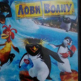 Отдается в дар DVD Лови волну