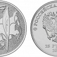Отдается в дар Монетка 25 рублей Сочи