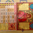 Отдается в дар Православные календари 2016