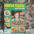 Отдается в дар брошюра с рецептами