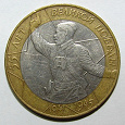 Отдается в дар Монеты 10 рублей 55 лет Великой Победы
