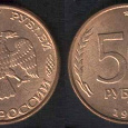 Отдается в дар 50 рублей 1993 года