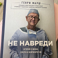 Отдается в дар Книга, мировой бестселлер