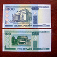 Отдается в дар Банкноты (Беларусь, 2000 г., в ходу)
