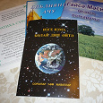 Отдается в дар брошюры религиозной тематики на татарском языке