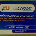 Отдается в дар модем ADSL Netronix MN-01