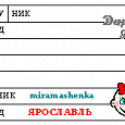 Отдается в дар Ярлычки на Дар для Общей Посылки