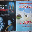 Отдается в дар Православный брак книги