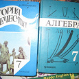 Отдается в дар много учебников с 5… класса