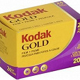 Отдается в дар Фотопленка Kodak Gold