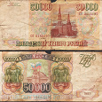 Отдается в дар Деньга — 50000 рублей