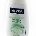 Отдается в дар Гель для душа Nivea