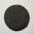 Отдается в дар Деньга 1748г.