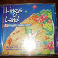 Отдается в дар диск «Обучение с приключением Lingva Land»