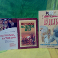 Отдается в дар две книги христианские