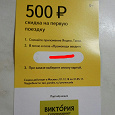 Отдается в дар 500 руб на Яндекс такси