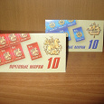 Отдается в дар Полная серия почтовых марок в буклетах 2009 г.в. «Исторические символы российских городов»