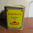 Отдается в дар Чай из Турции