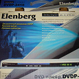 Отдается в дар DVD плеер (Elenberg DVDP-2410)