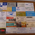 Отдается в дар Визитки