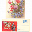 Отдается в дар Открытка и почтовая карточка СССР: 1 мая