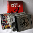Отдается в дар audio ~ CD ~ + книго