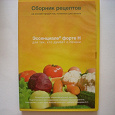 Отдается в дар Диск и брошюра «Сборник рецептов» на основе продуктов полезных для печени