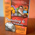Отдается в дар Photoshop 6 для Windows