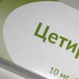 Отдается в дар Цетиризин от аллергии 18 таблеток по 10 мг