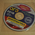 Отдается в дар диск для подготовки к ОГЕ по информатике