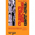 Отдается в дар книжная оранжевая серия Альтернатива