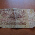 Отдается в дар 1 рубль СРСР 1961р.