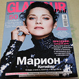 Отдается в дар Журнал Glamour декабрь 2016