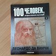 Отдается в дар 100 человек