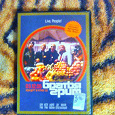 Отдается в дар «братья ГРИМ — концерт в клубе Б2» (лицензионный диск DVD)