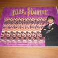 Отдается в дар Альбом с 3D картинками «Гарри Поттер».