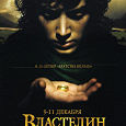 Отдается в дар Буклет «Властелин колец» (трилогия)