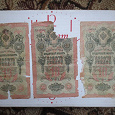 Отдается в дар Государственный кредитный билет 10 рублей 1909 года